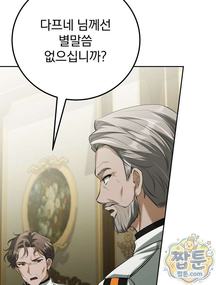 아포칼립스엔 고인물이 필요해요 15화 16