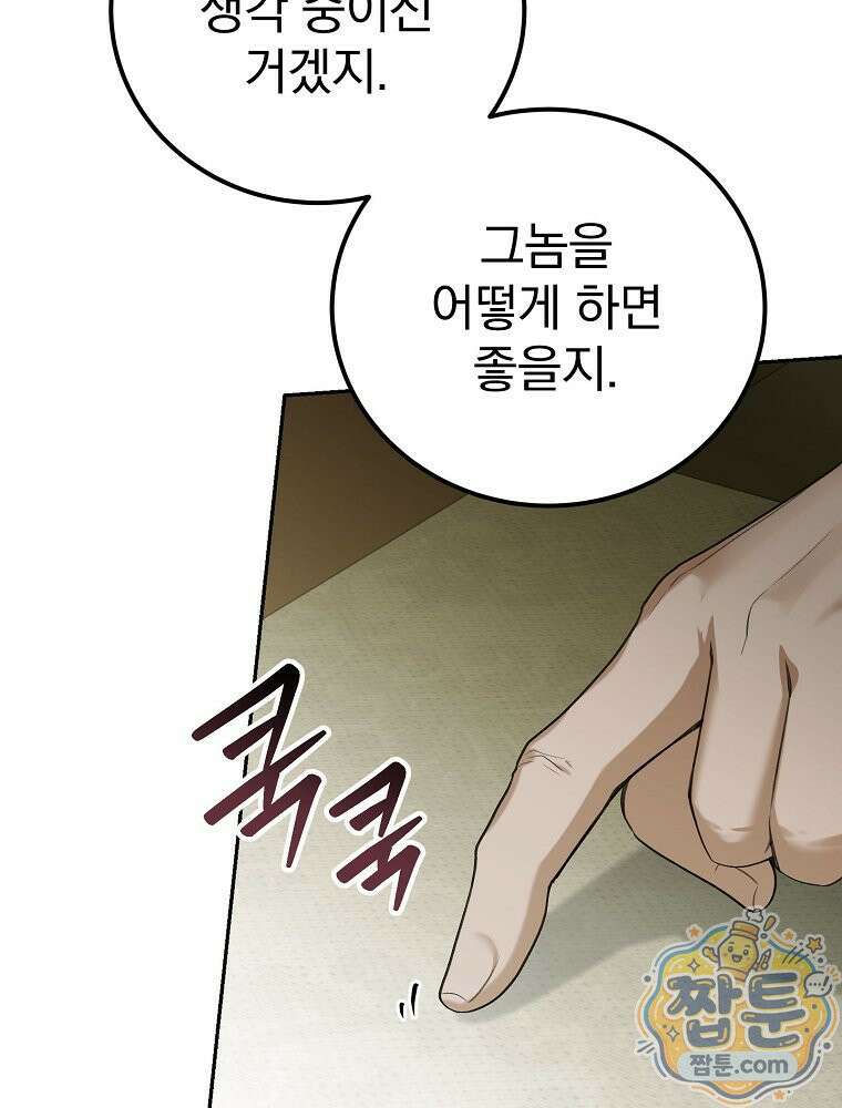 아포칼립스엔 고인물이 필요해요 15화 18