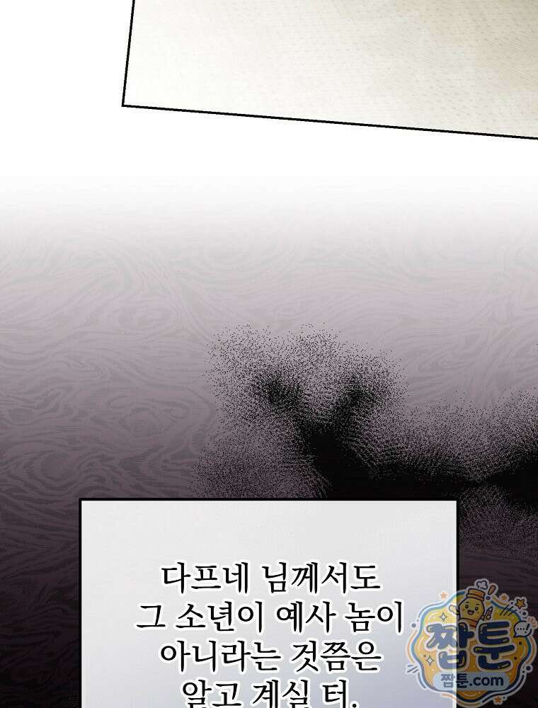 아포칼립스엔 고인물이 필요해요 15화 19