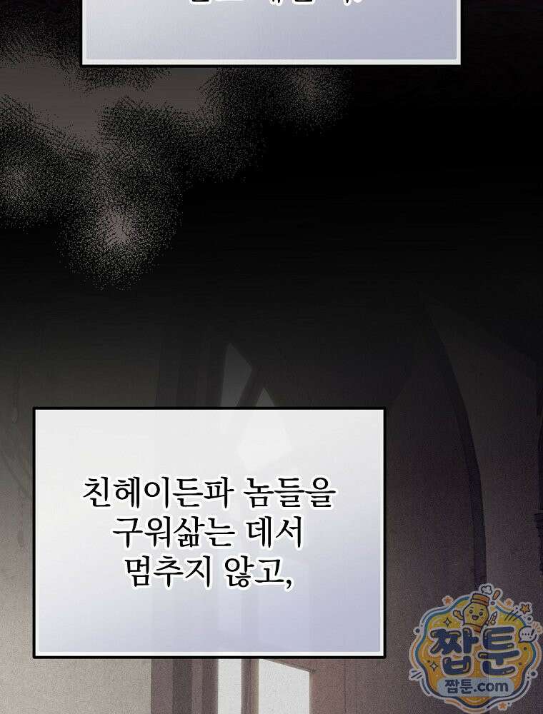 아포칼립스엔 고인물이 필요해요 15화 20