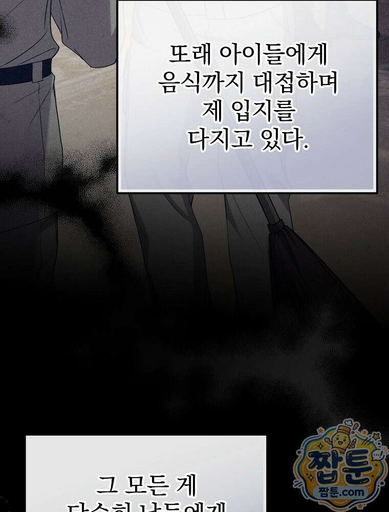 아포칼립스엔 고인물이 필요해요 15화 22