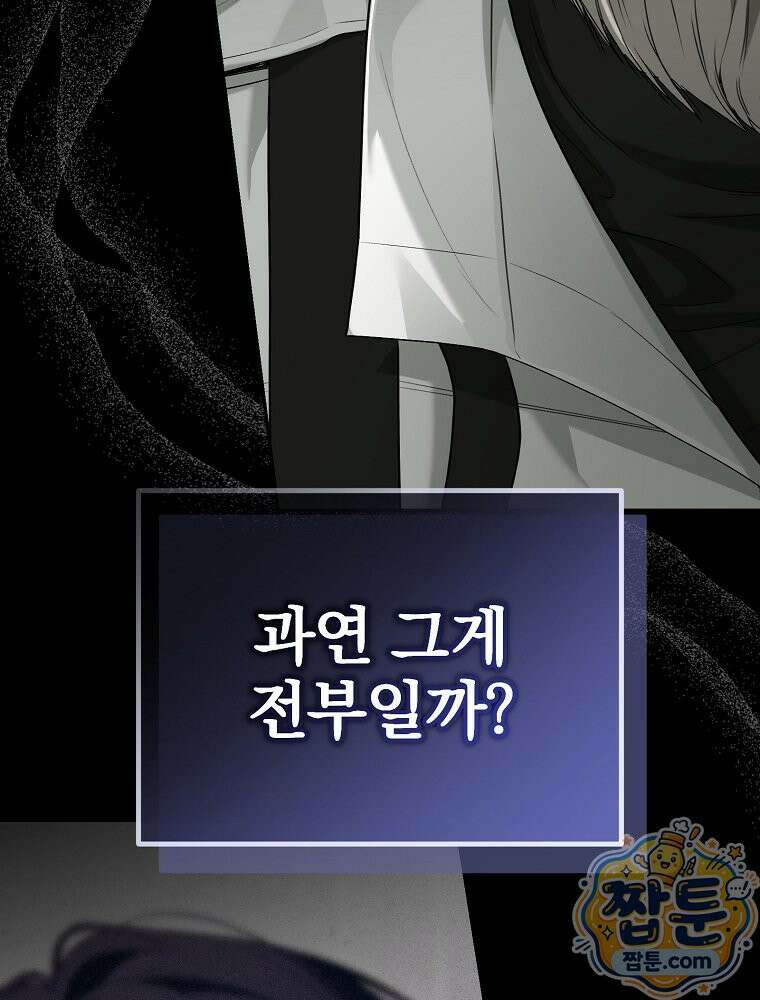아포칼립스엔 고인물이 필요해요 15화 24