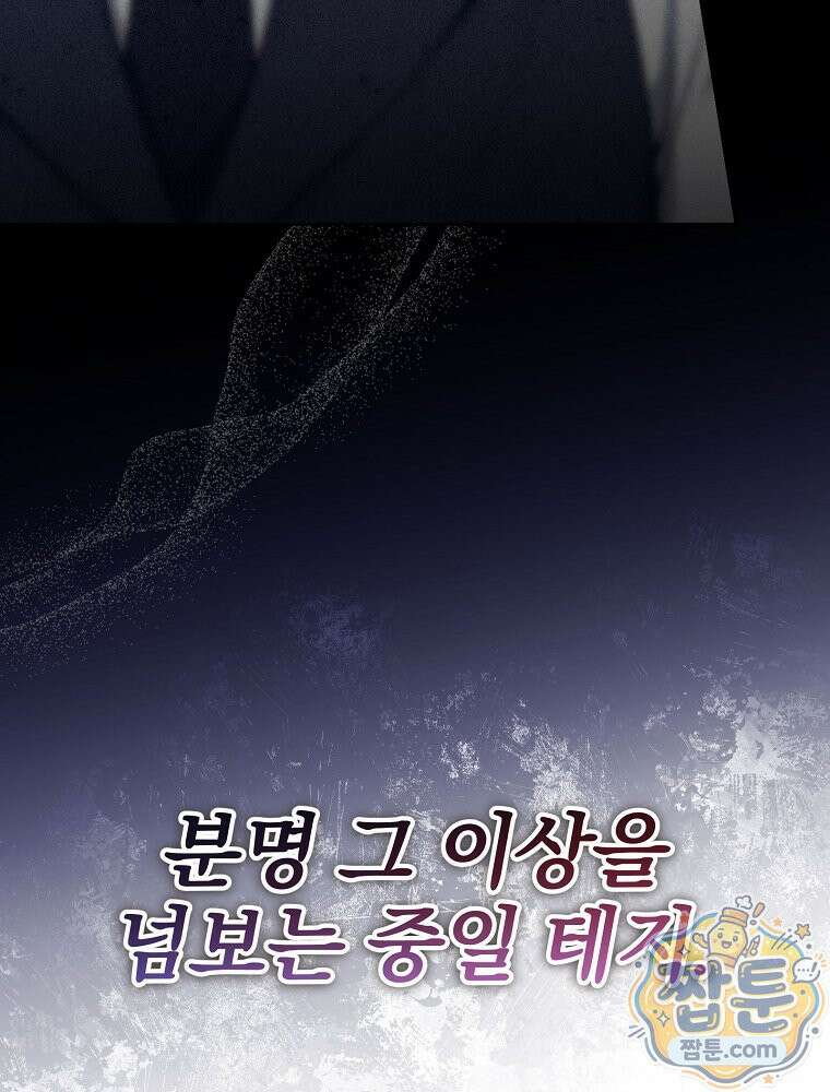 아포칼립스엔 고인물이 필요해요 15화 26