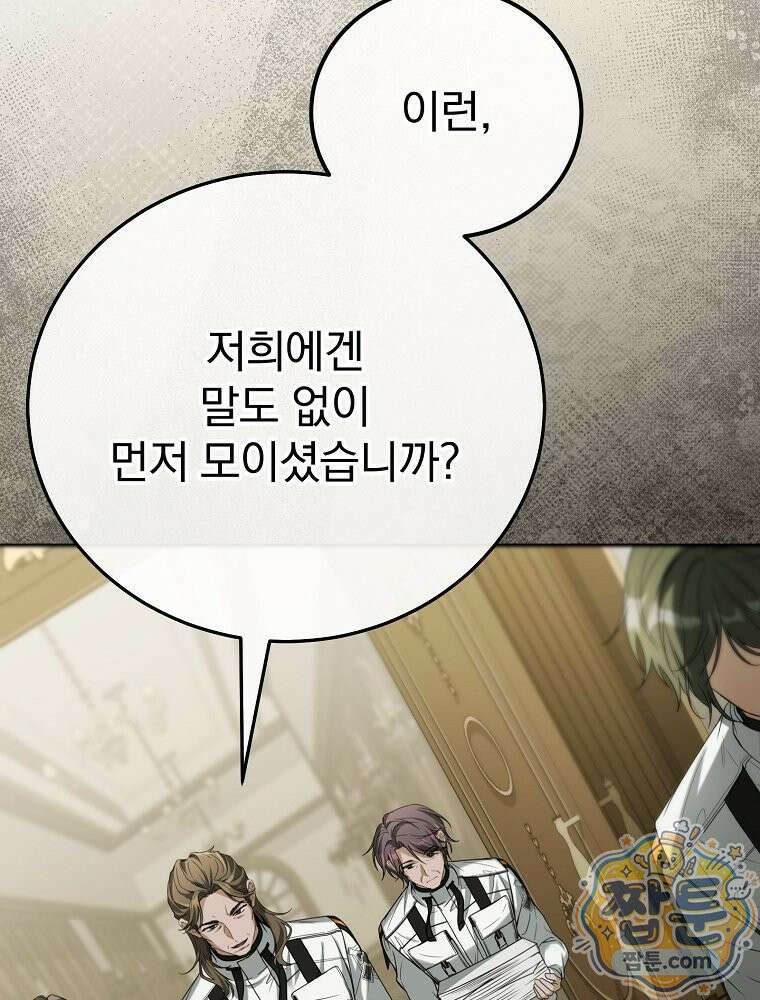 아포칼립스엔 고인물이 필요해요 15화 29