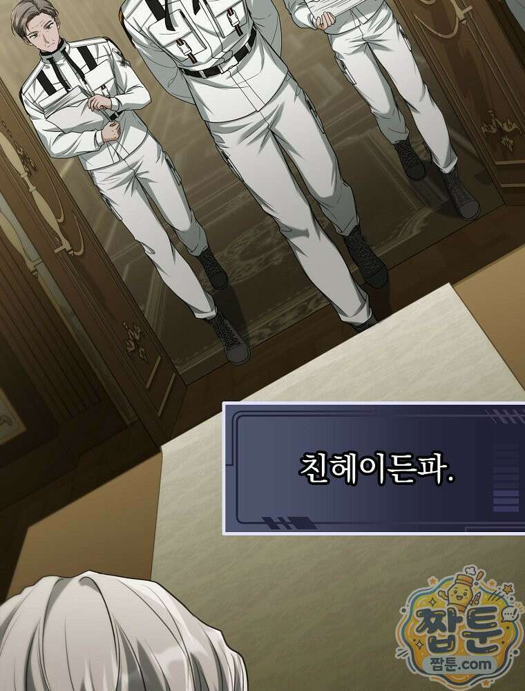 아포칼립스엔 고인물이 필요해요 15화 30