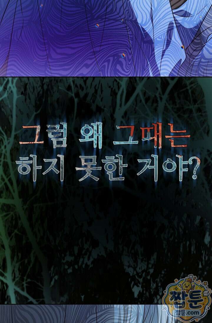 트라베스티-가짜 황자가 되었다 20화 20