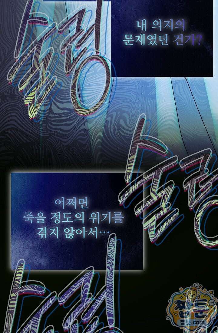 트라베스티-가짜 황자가 되었다 20화 22