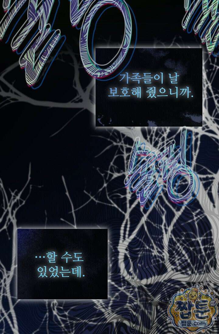 트라베스티-가짜 황자가 되었다 20화 23