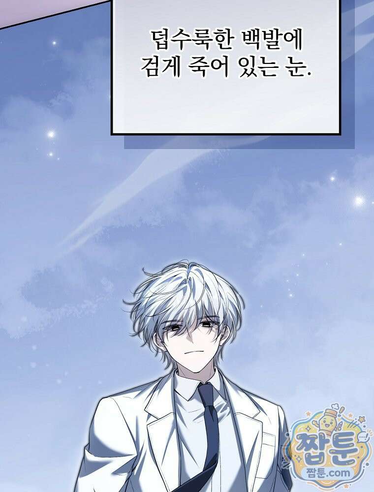 아포칼립스엔 고인물이 필요해요 22화 2