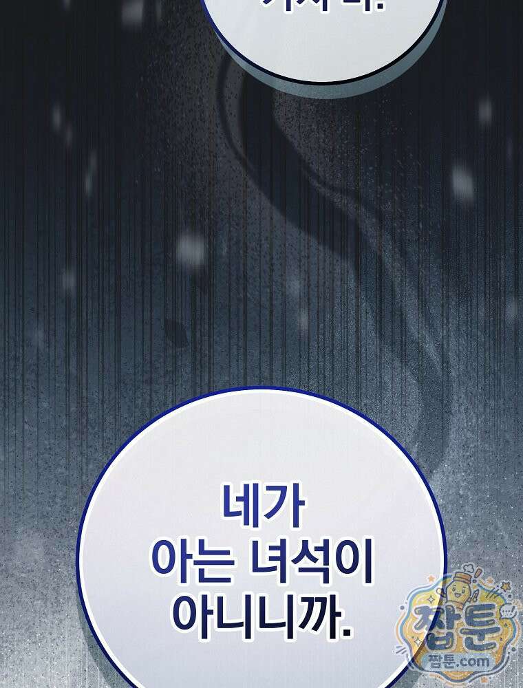아포칼립스엔 고인물이 필요해요 22화 18