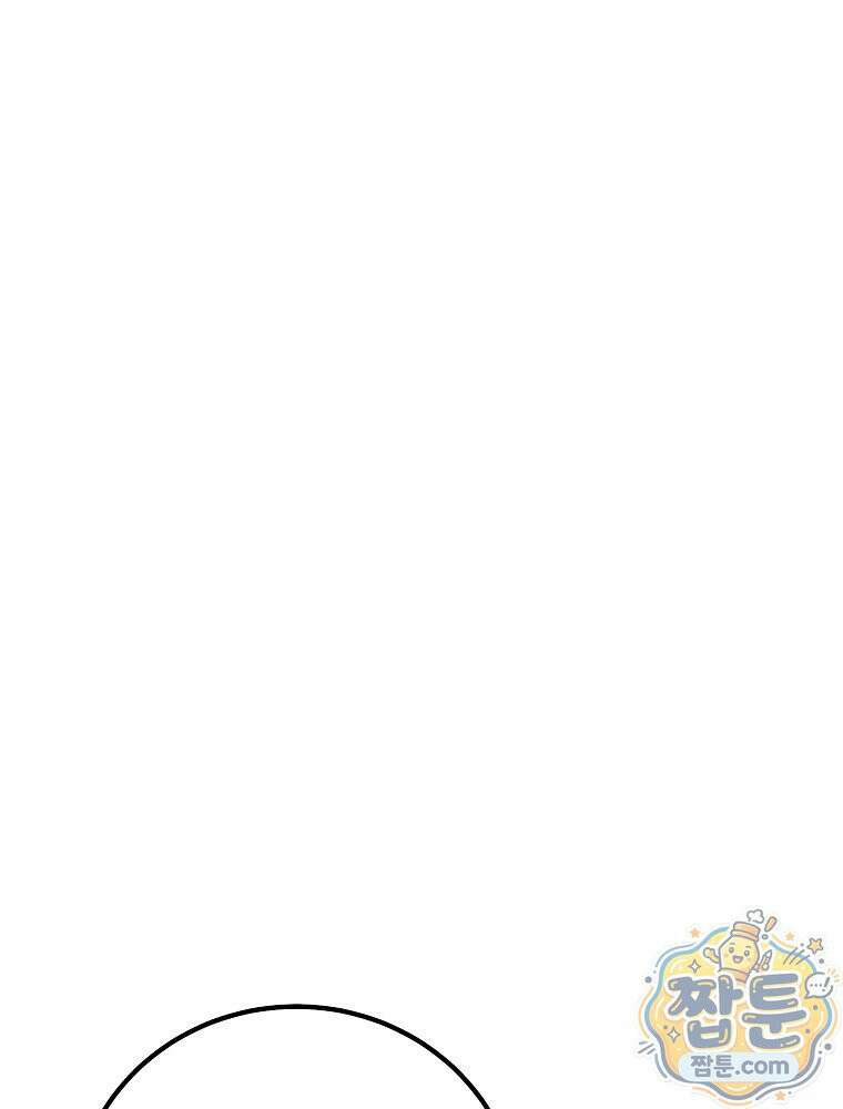 아포칼립스엔 고인물이 필요해요 22화 21