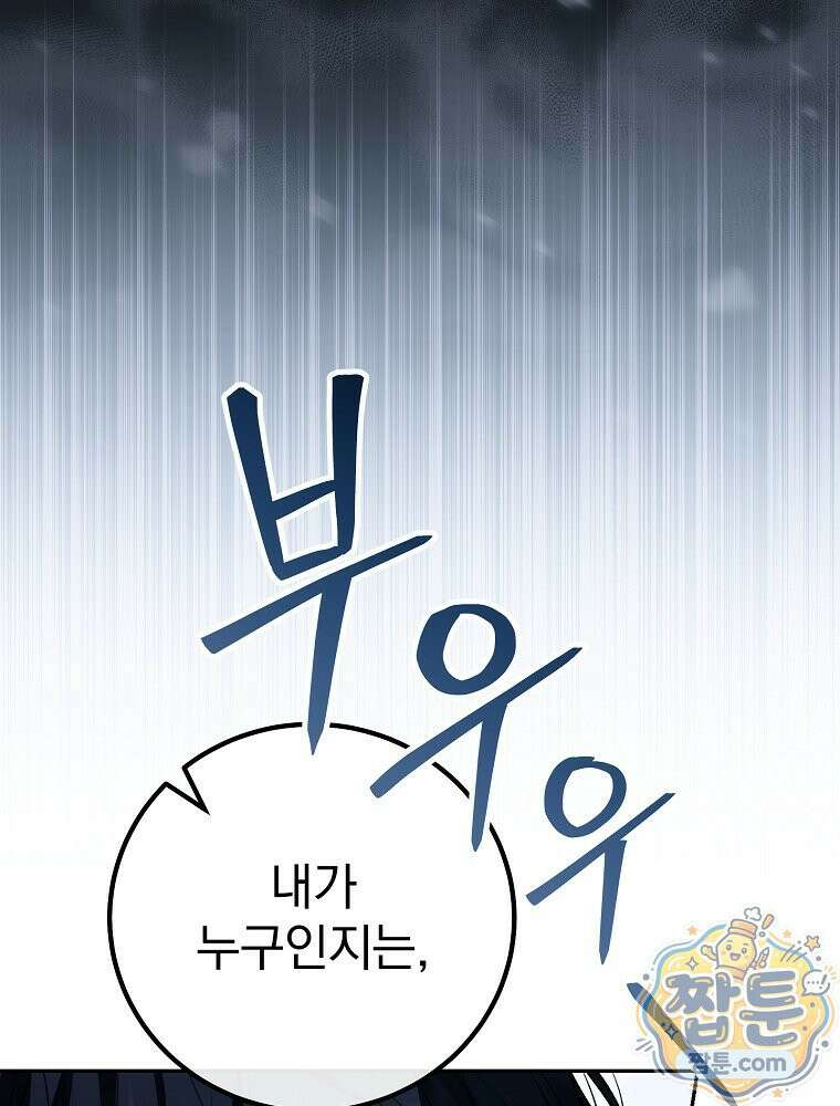아포칼립스엔 고인물이 필요해요 22화 26
