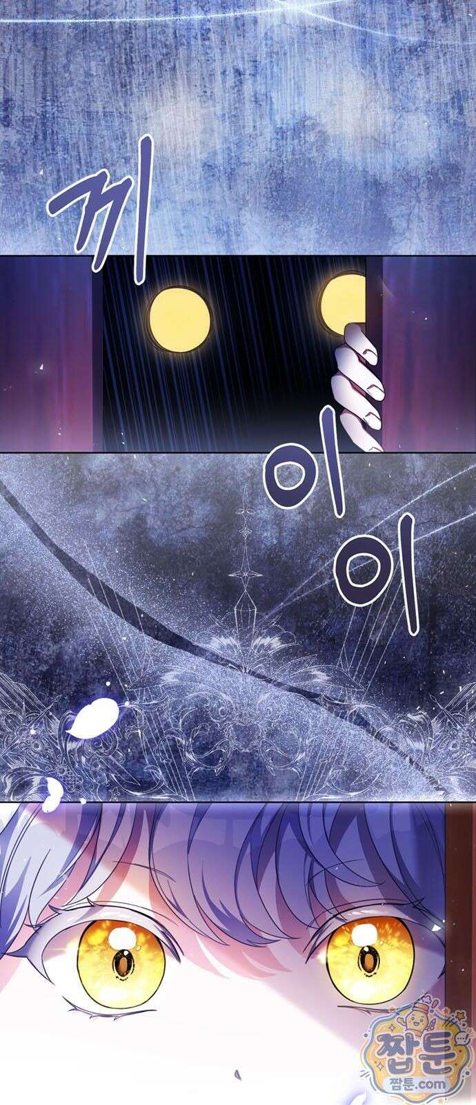 남들 로판 여주 할 때 나는 장롱 괴물 됨 1화 4