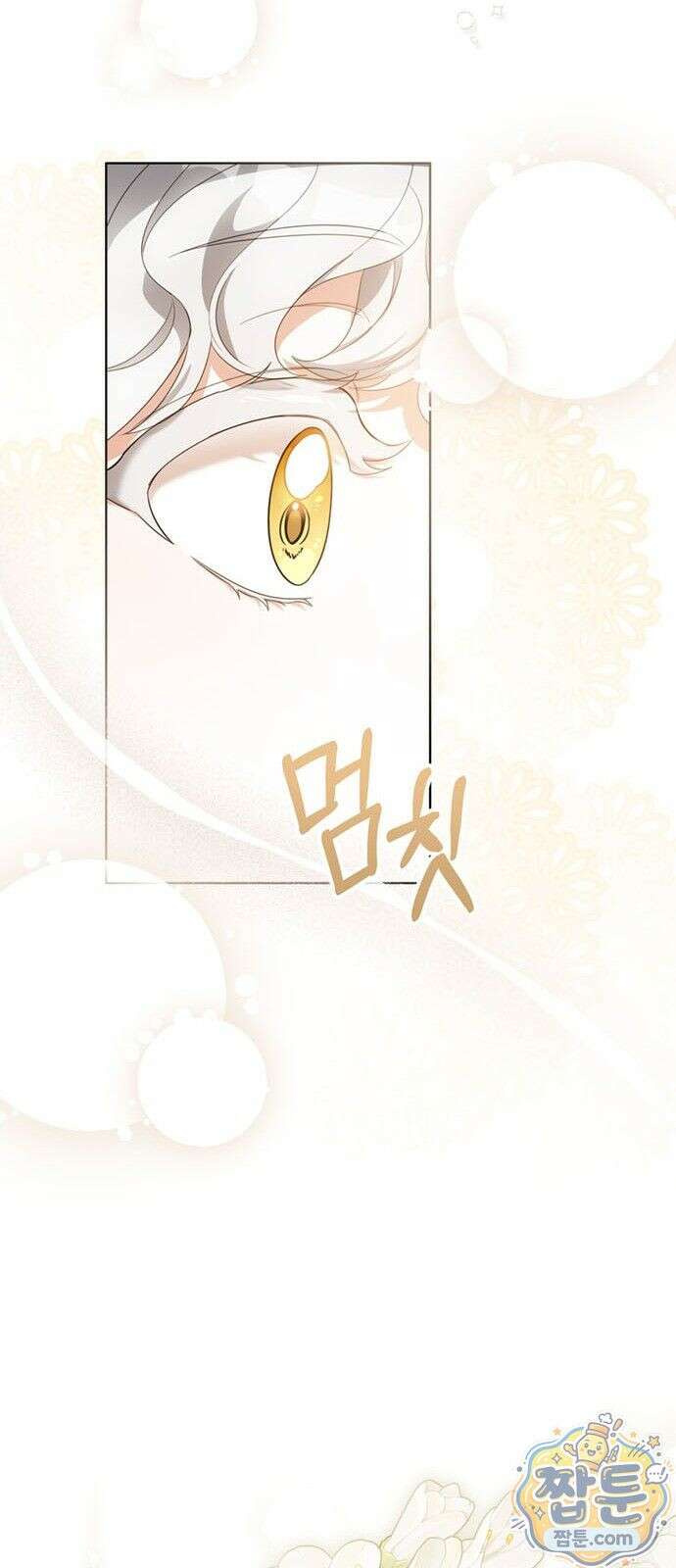 남들 로판 여주 할 때 나는 장롱 괴물 됨 1화 17