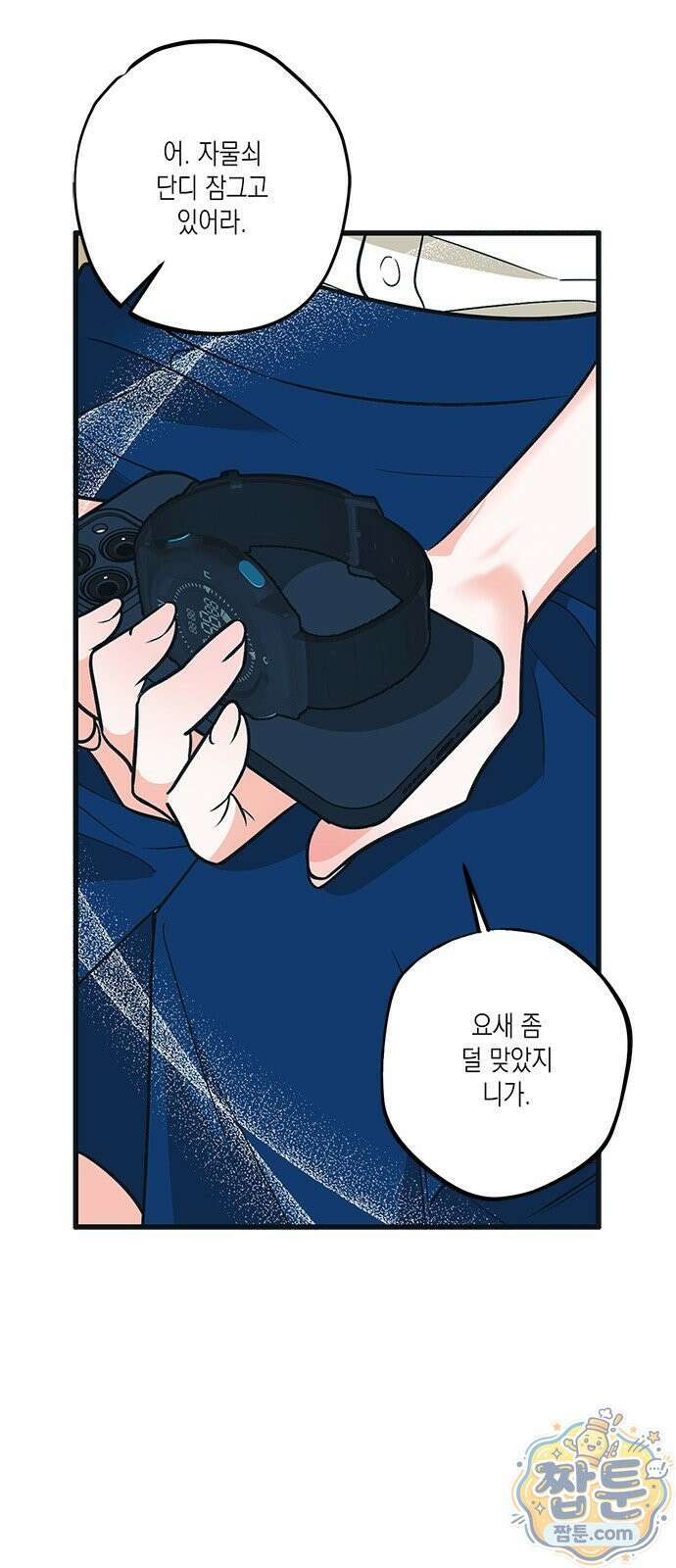 헤이트걸 2화 7