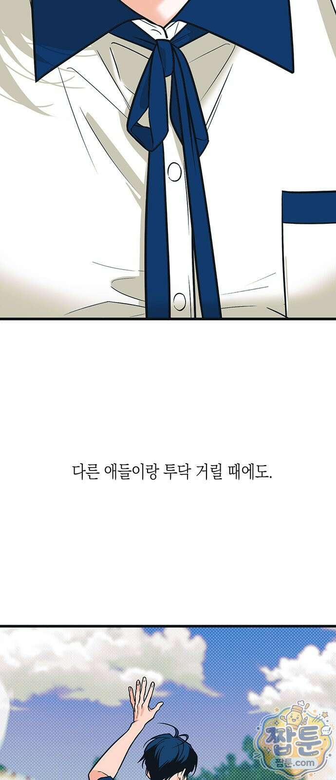 헤이트걸 2화 10
