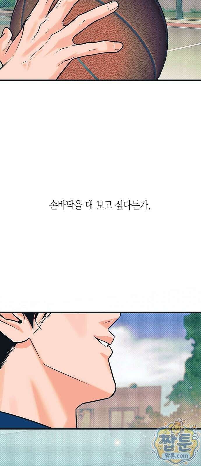 헤이트걸 2화 12