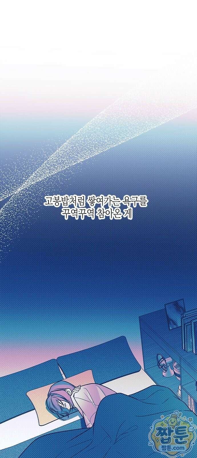헤이트걸 2화 15