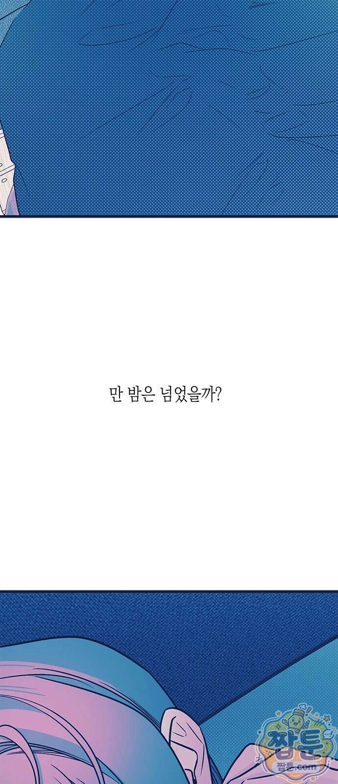 헤이트걸 2화 16