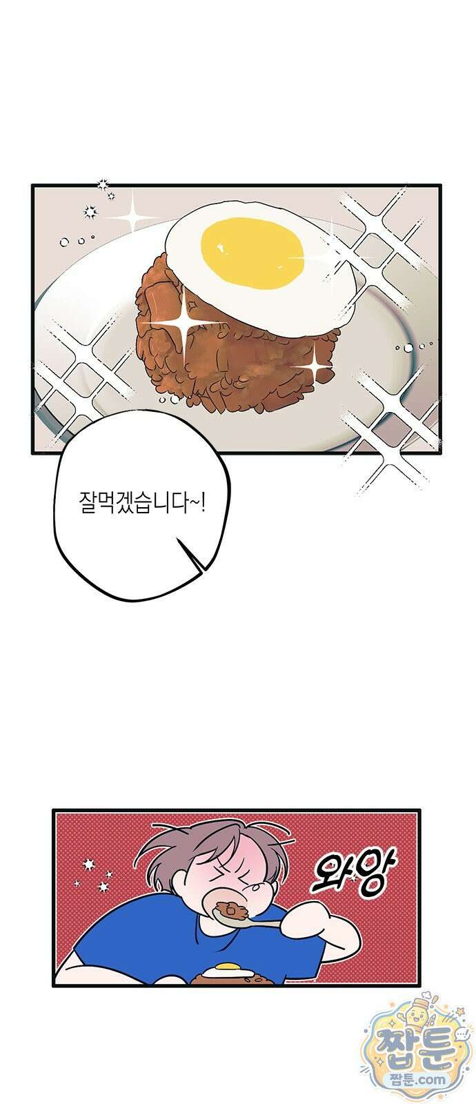 헤이트걸 2화 31