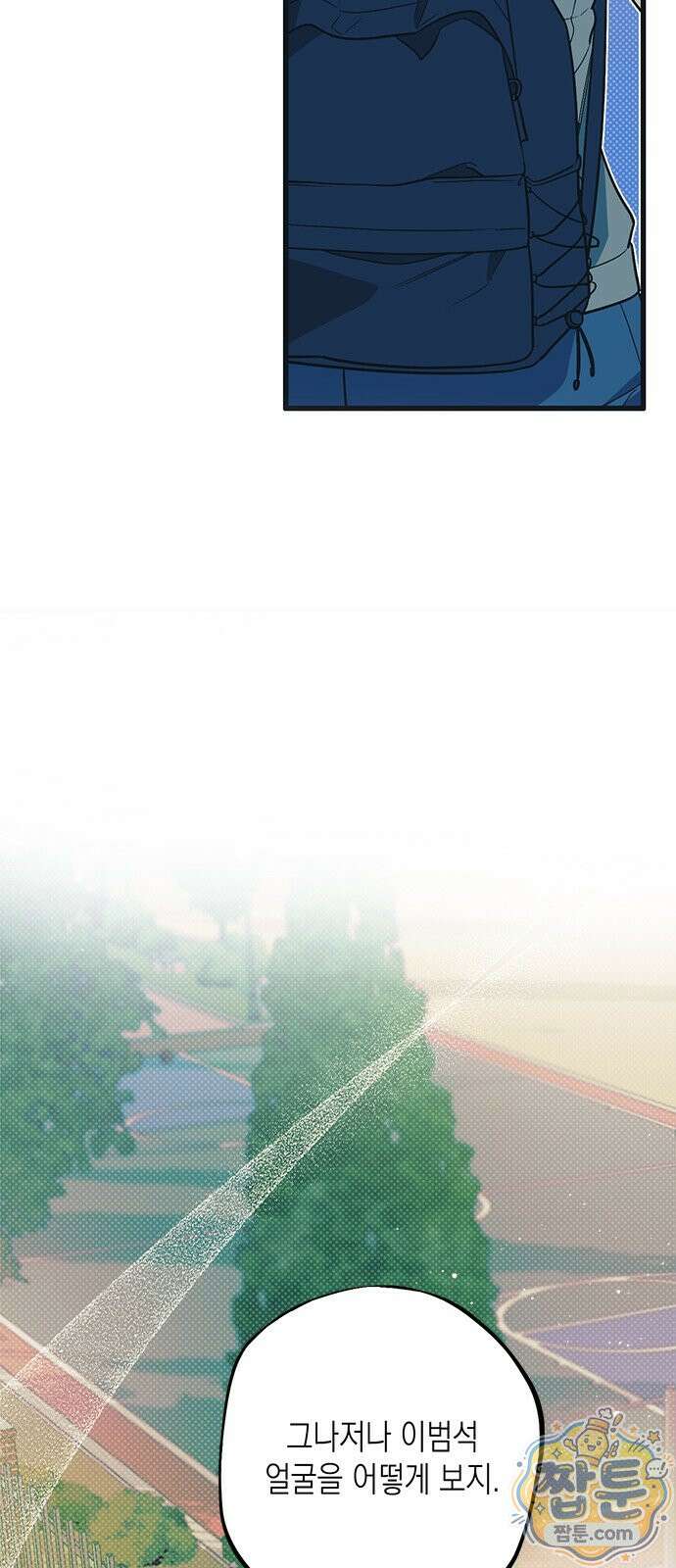 헤이트걸 2화 37