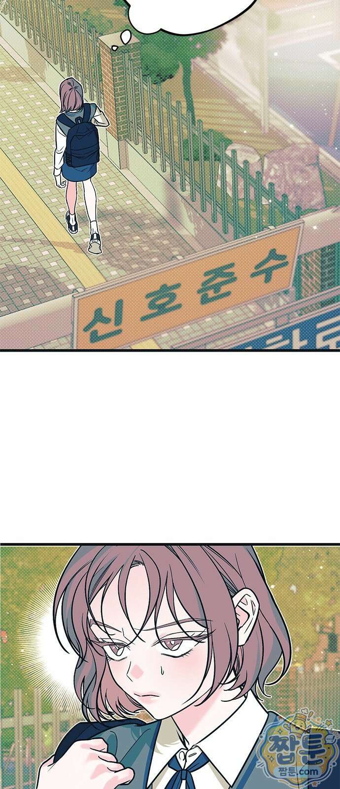 헤이트걸 2화 38