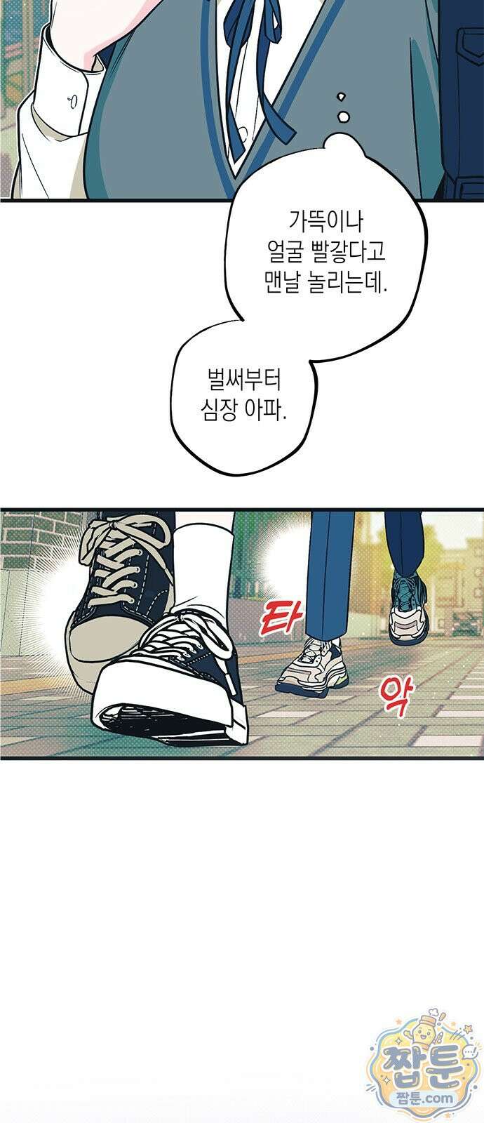 헤이트걸 2화 39