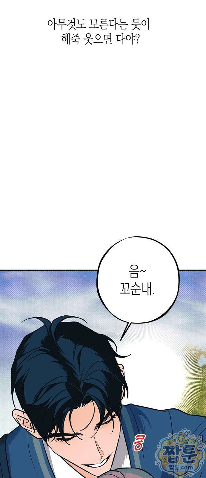 헤이트걸 2화 47