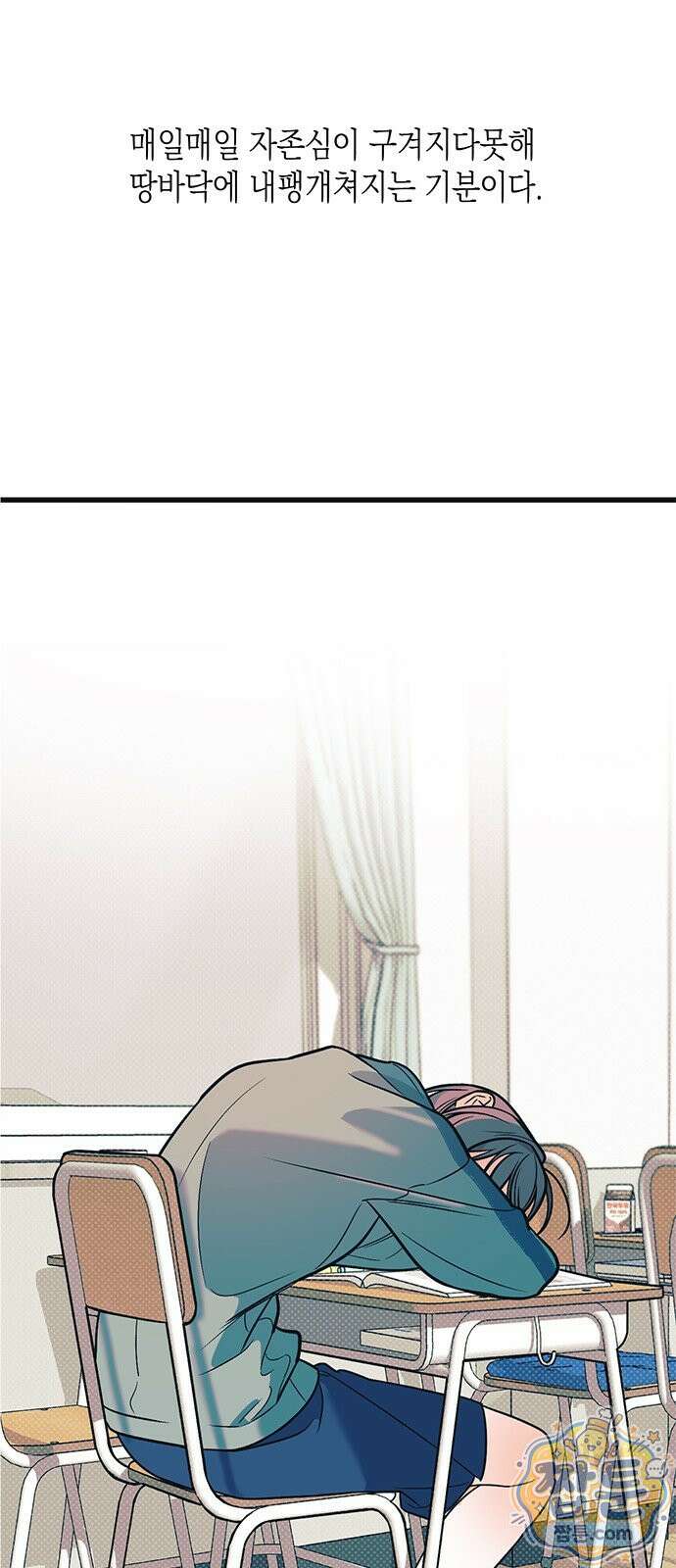 헤이트걸 2화 49