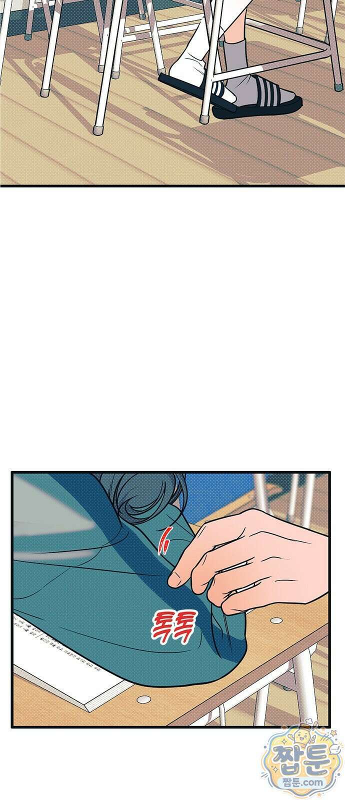 헤이트걸 2화 50