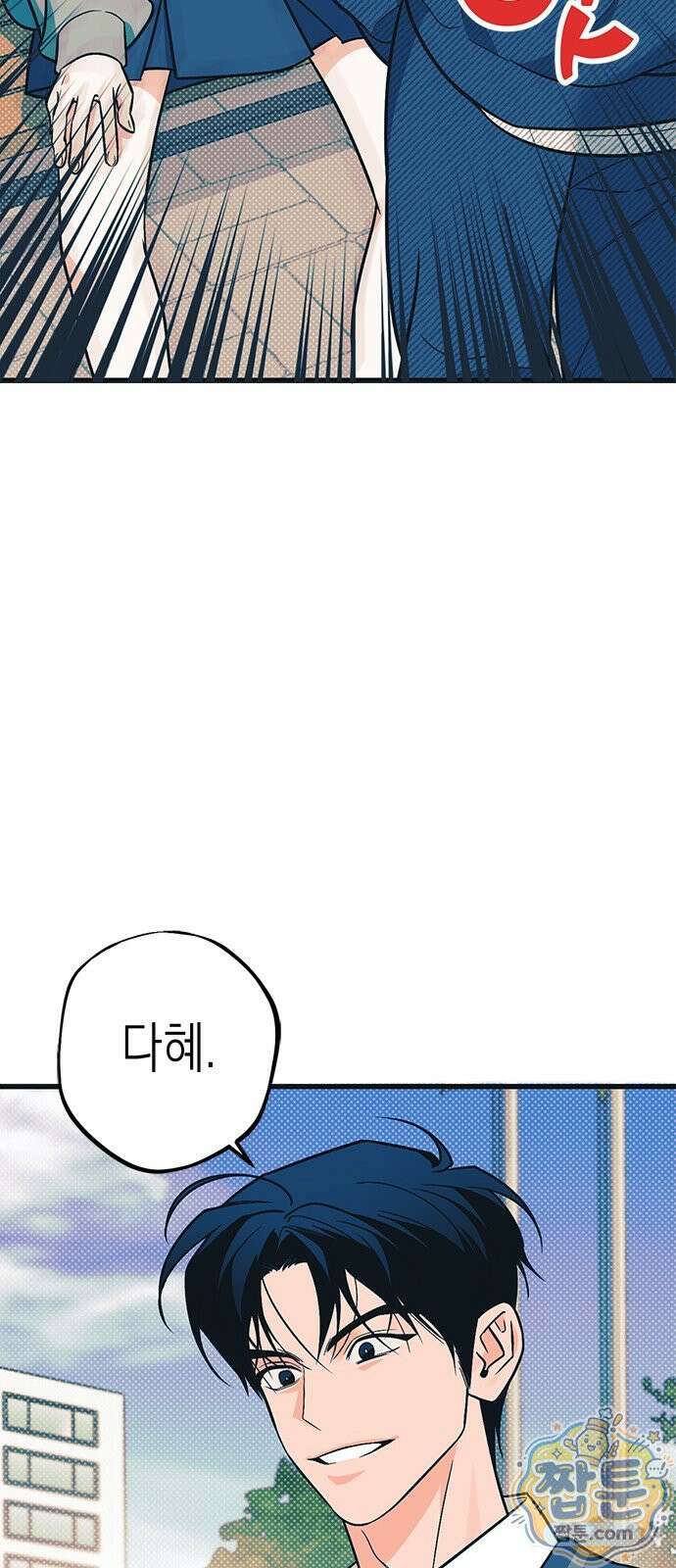 헤이트걸 2화 63