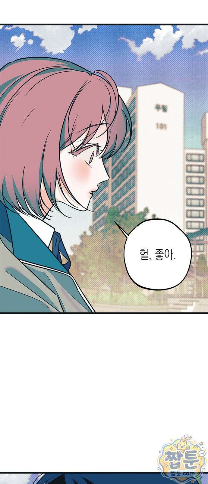 헤이트걸 2화 70