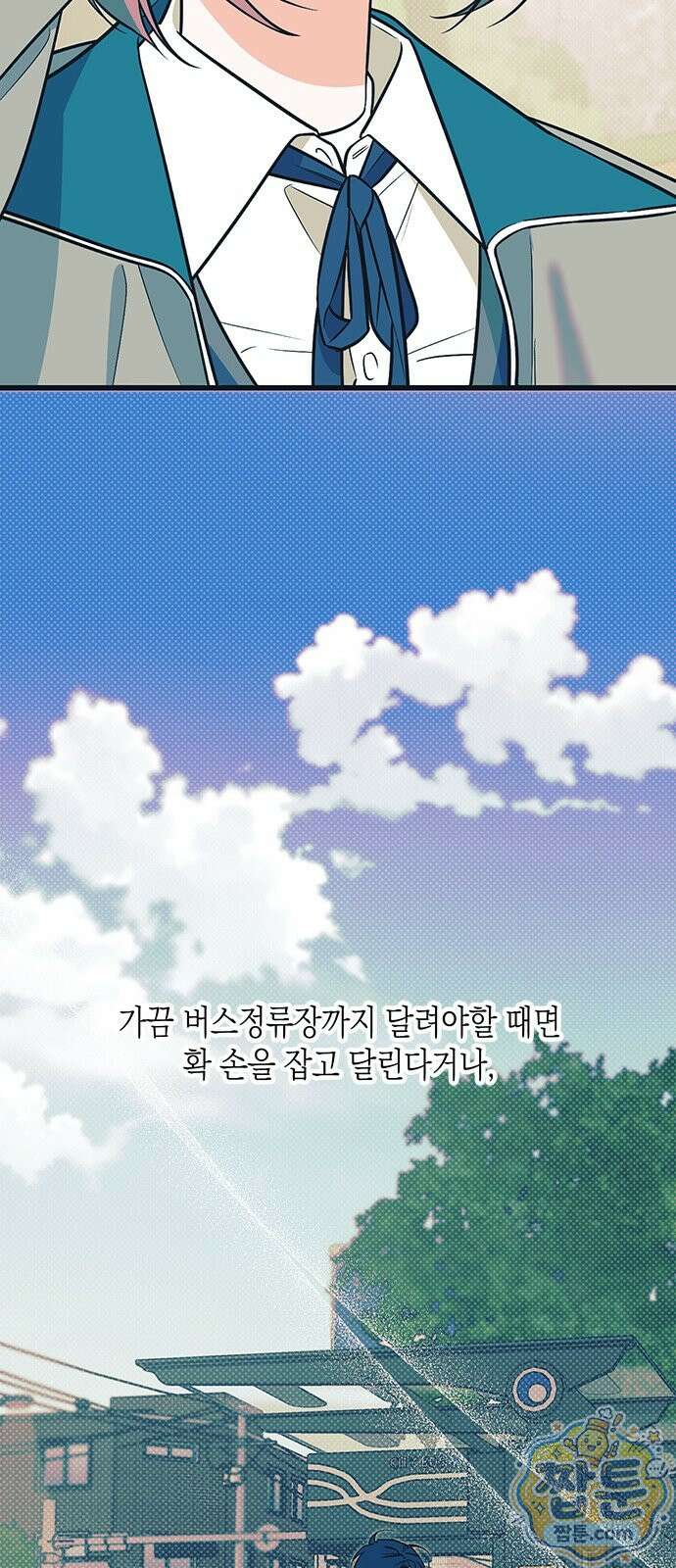 헤이트걸 2화 75