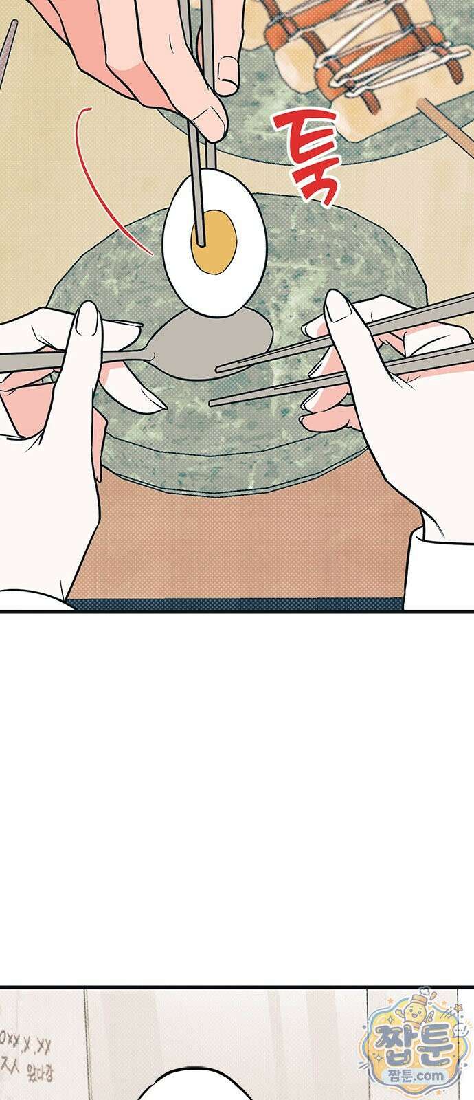 헤이트걸 2화 81