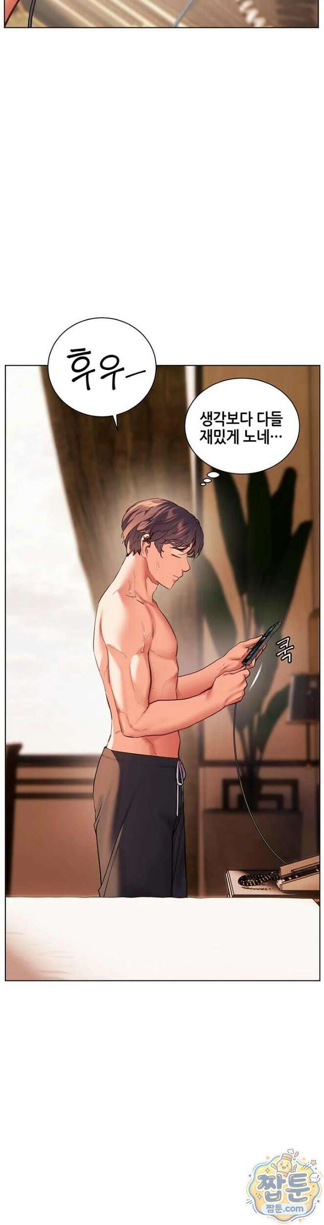 선생님의 노력 102화 2