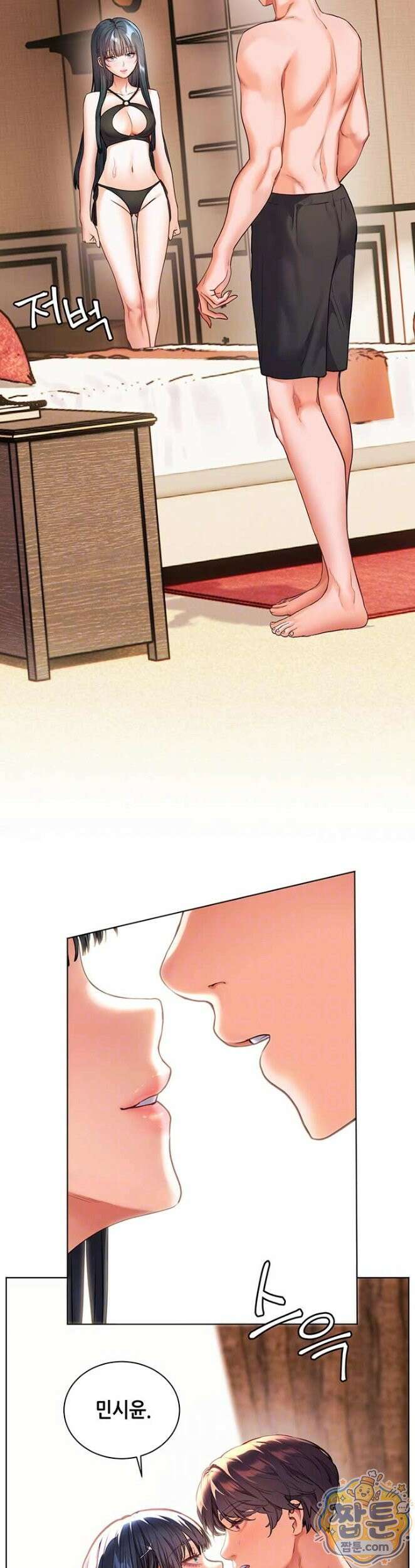 선생님의 노력 102화 7