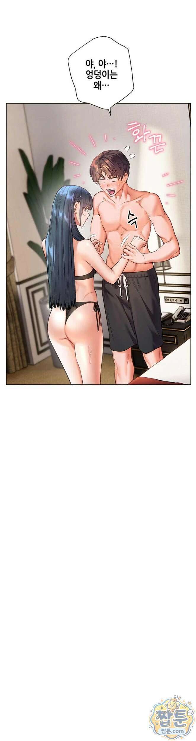 선생님의 노력 102화 9