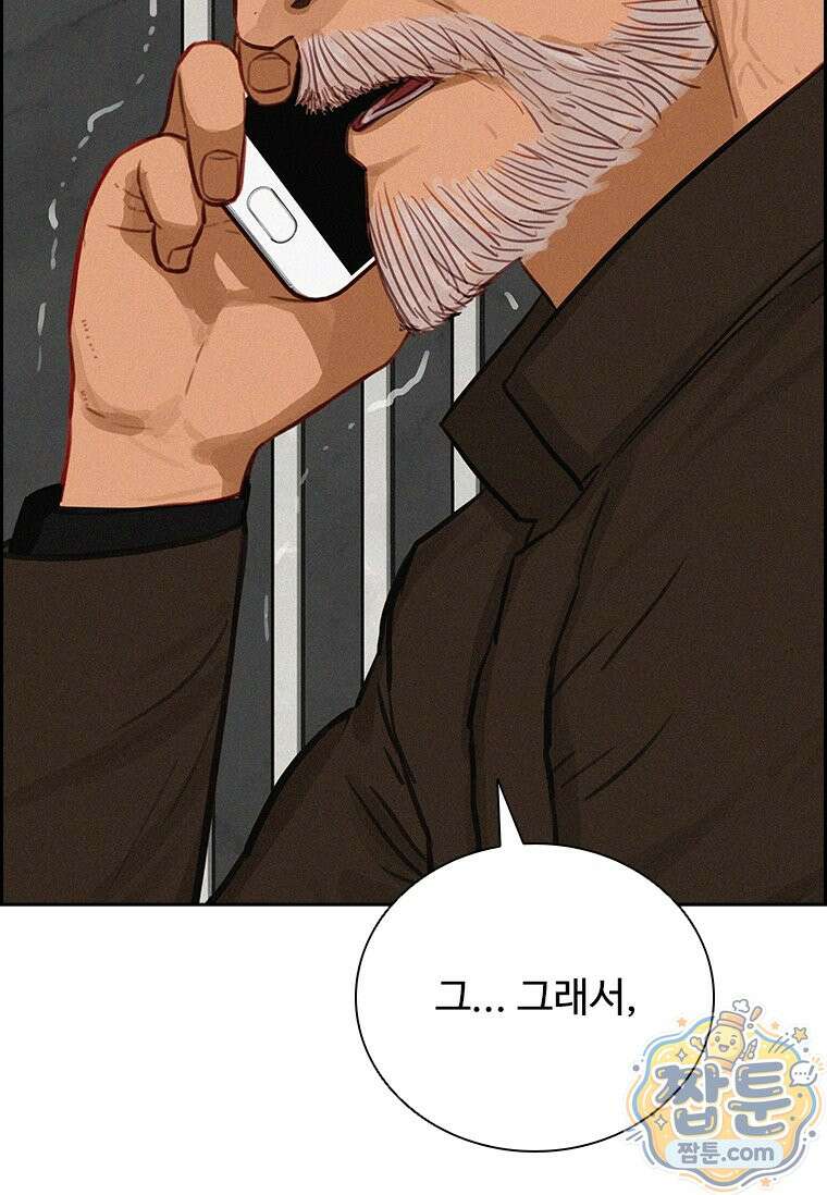 로드 오브 머니 302화 3