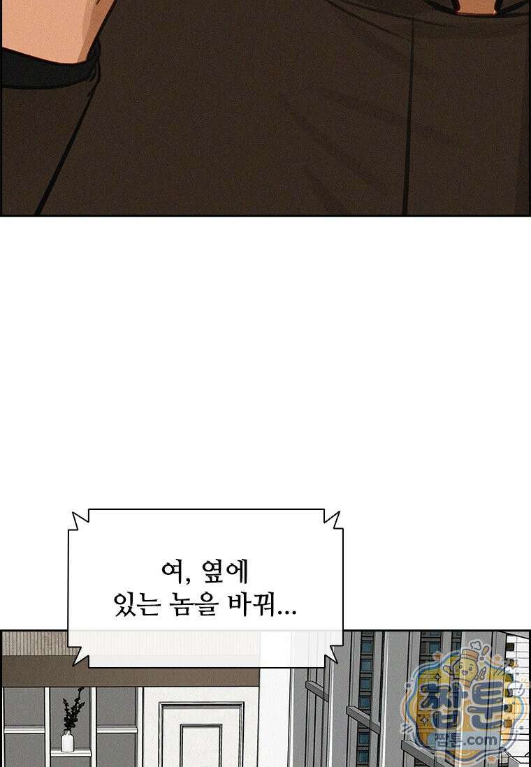 로드 오브 머니 302화 11