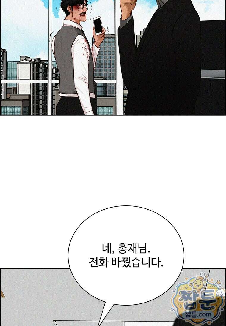 로드 오브 머니 302화 14