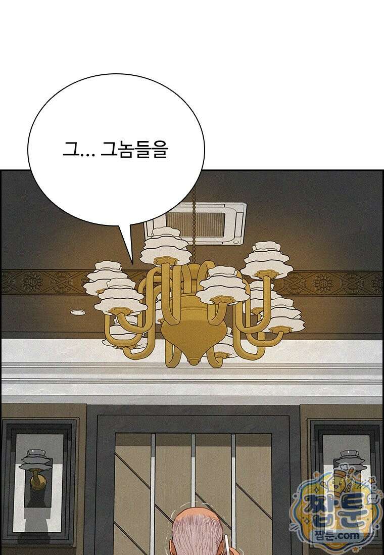 로드 오브 머니 302화 16