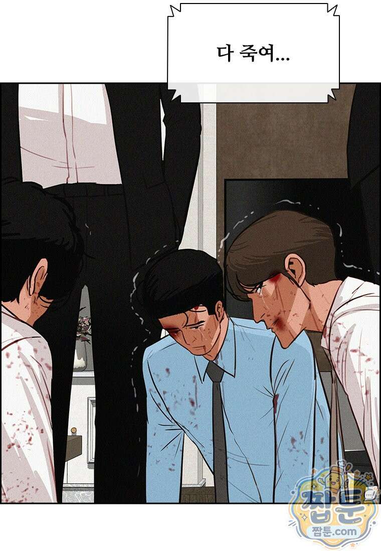 로드 오브 머니 302화 21