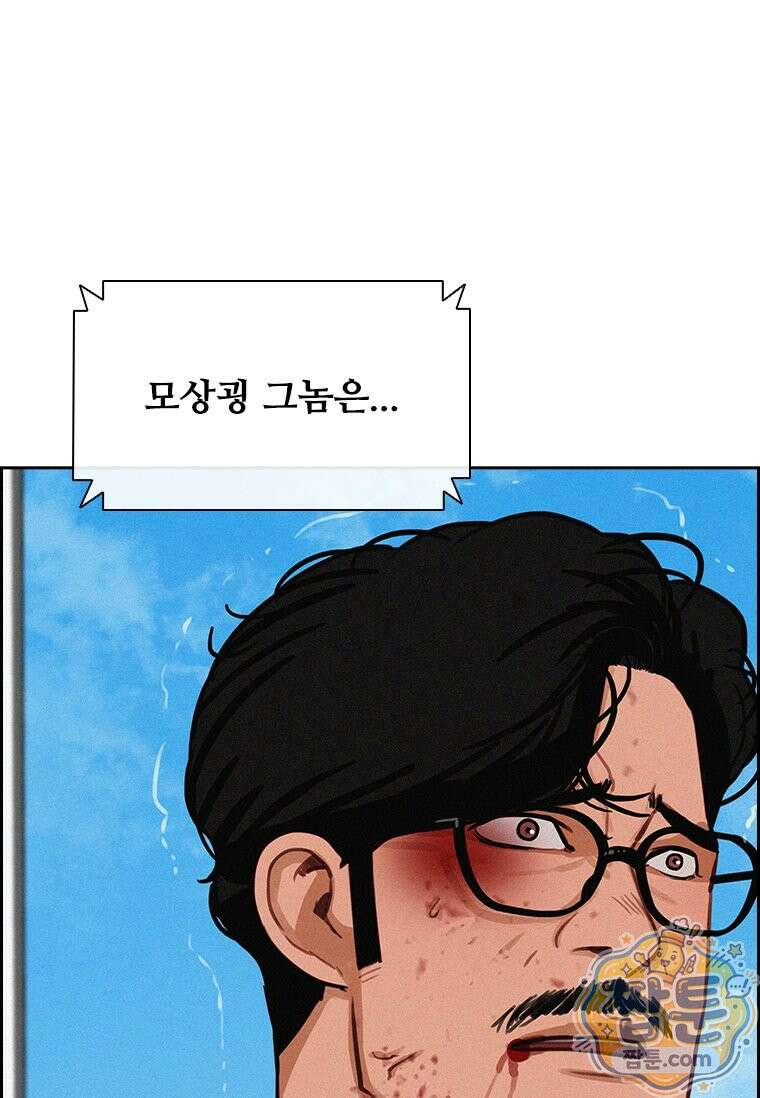 로드 오브 머니 302화 22
