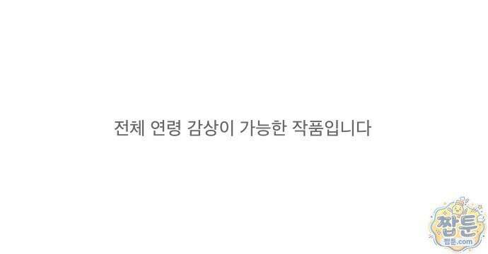 불로불사로 산다는 것은 16화 1