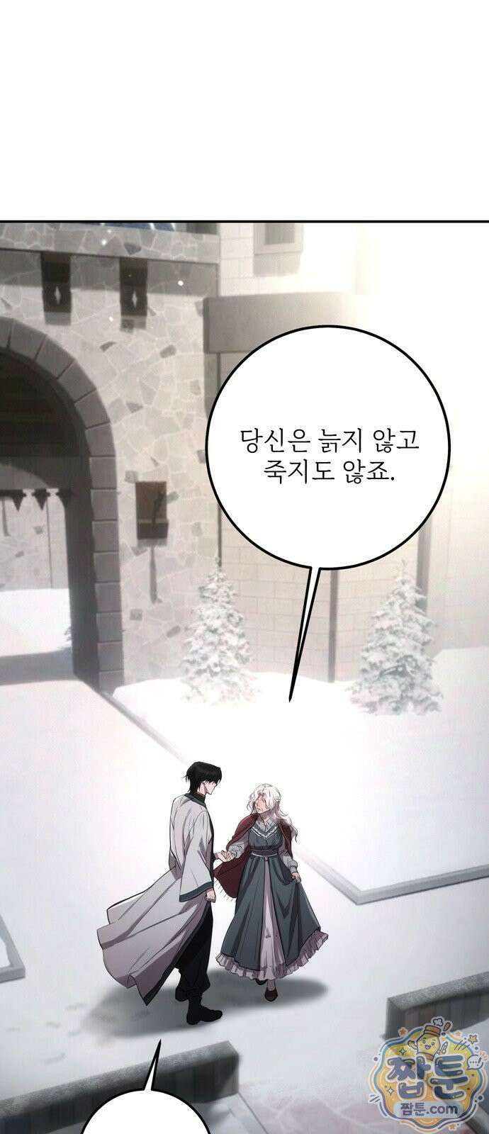 불로불사로 산다는 것은 16화 5