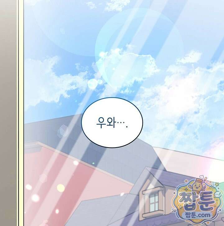 대공비가 된 마탑주 63화 15