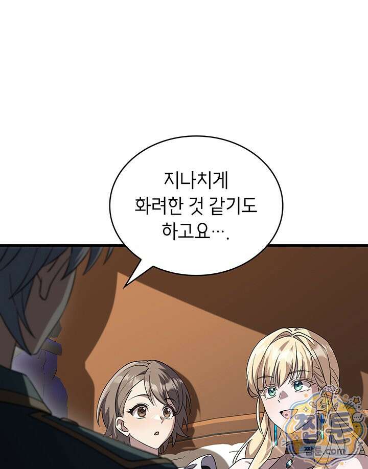 대공비가 된 마탑주 63화 22