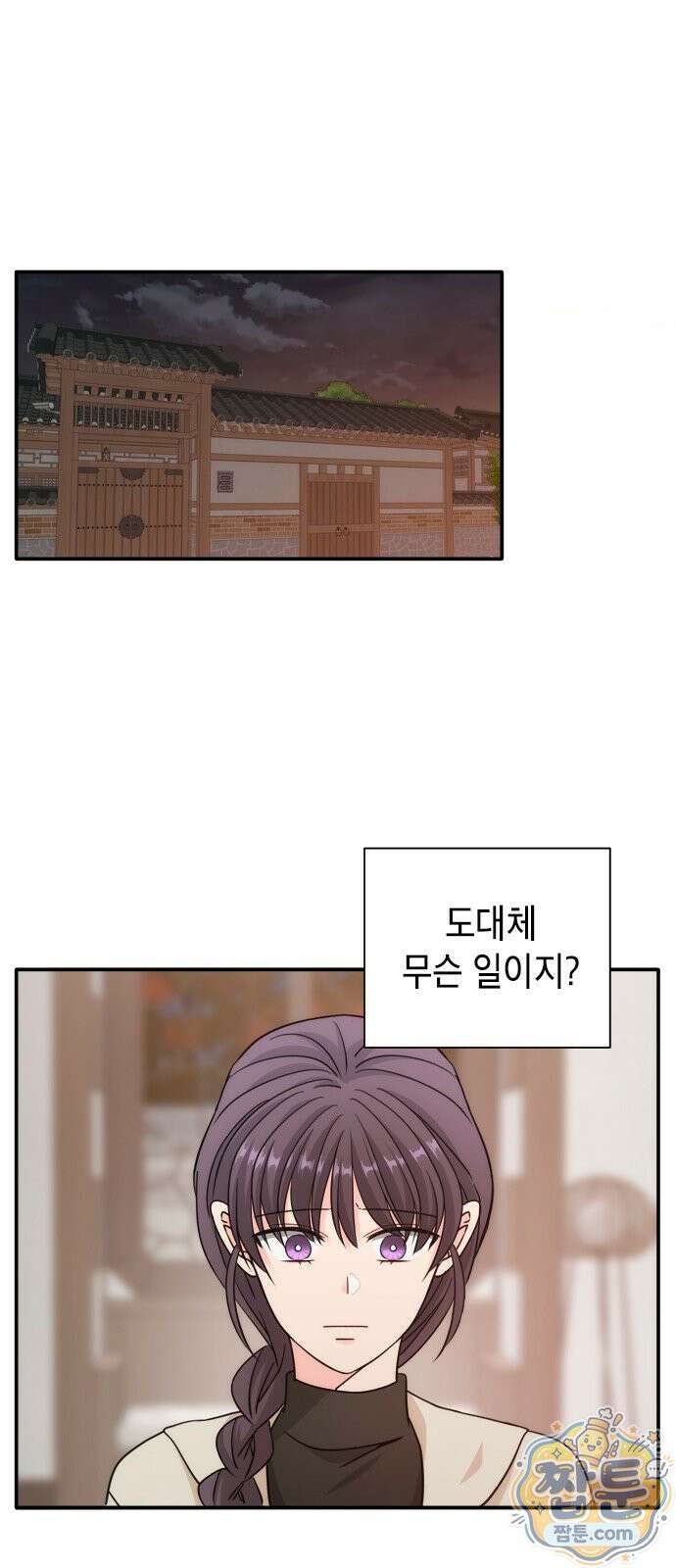 재난은 늘 곁에 있다 75화 1