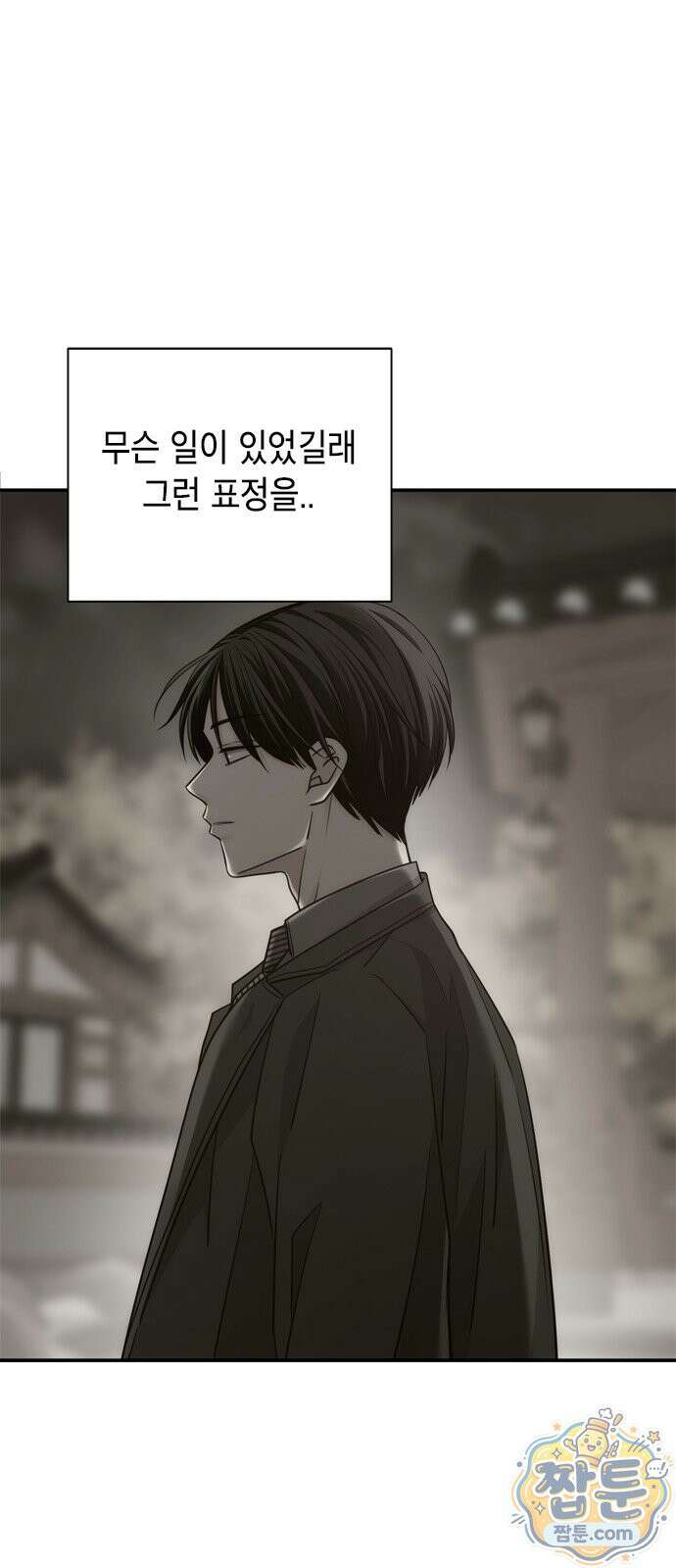 재난은 늘 곁에 있다 75화 2