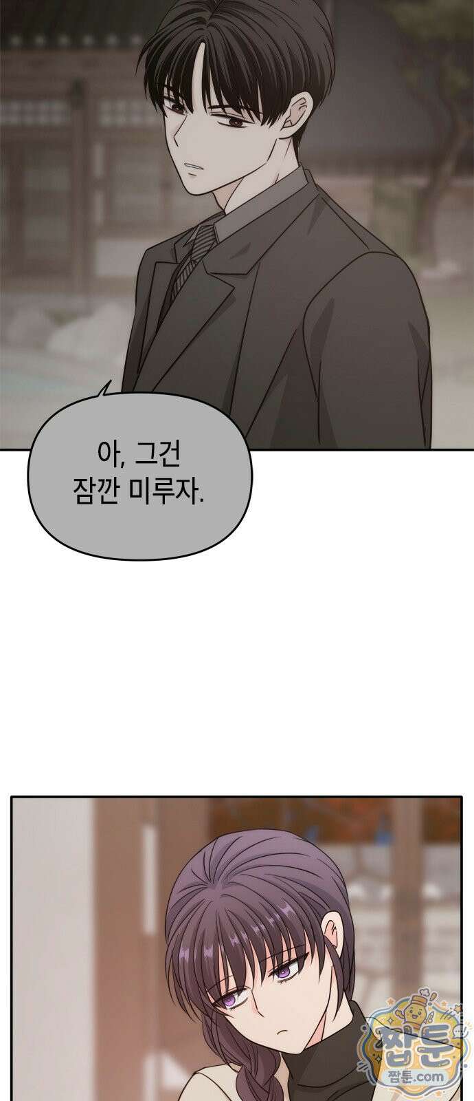 재난은 늘 곁에 있다 75화 4